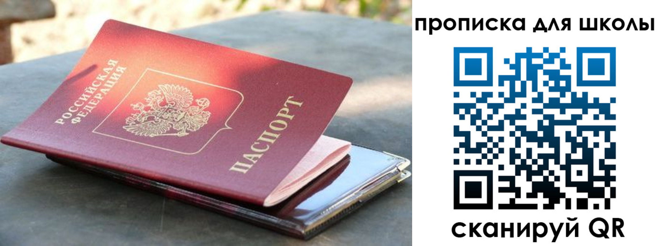 прописка для кредита в Абинске