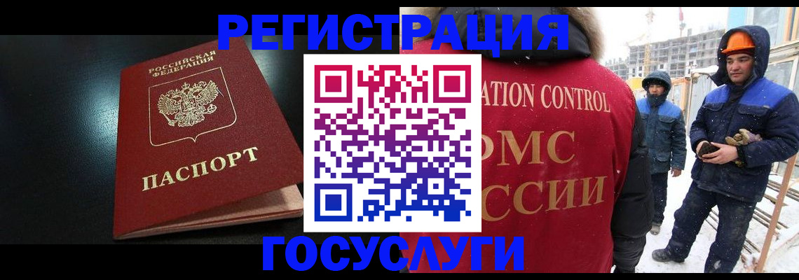 прописка законно в Абинске